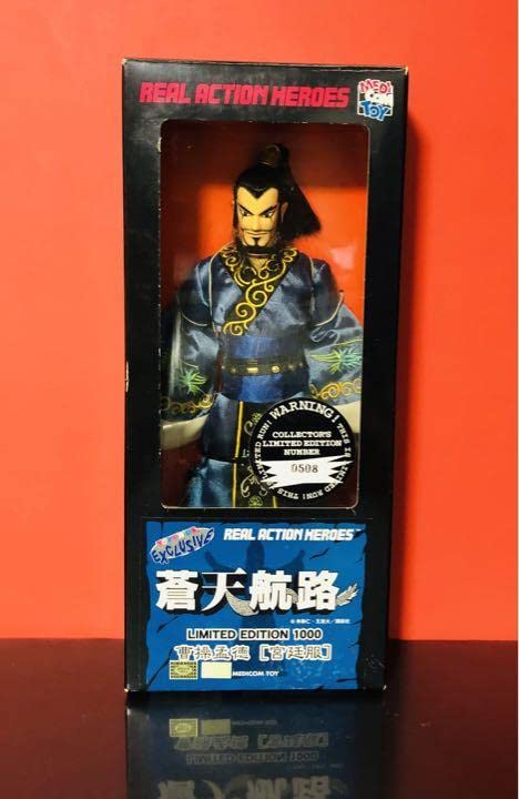 蒼天航路　曹操孟徳　戦闘服ｖｅｒ Amazon.co.jp: メディコムトイ 高さ約35cm蒼天航路 曹操孟徳